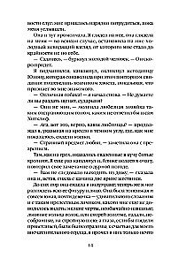 Грозовой перевал